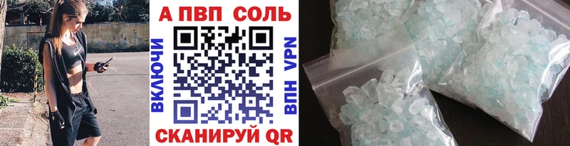 A PVP кристаллы  наркотики  гидра зеркало  Валдай 