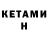 МЕТАДОН кристалл Letha Petya