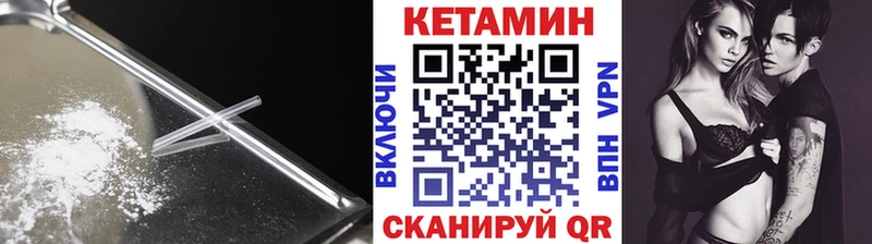 как найти закладки  Валдай  КЕТАМИН VHQ 